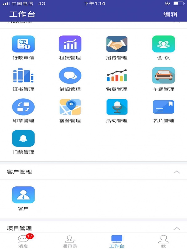 实留数办公截图0