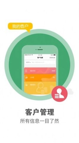客连连端官方最新版