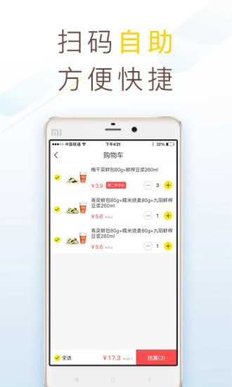 小麦铺最新版