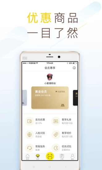 小麦铺最新版