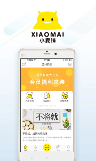 小麦铺最新版