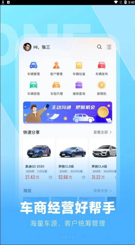 云云问车安卓直装版