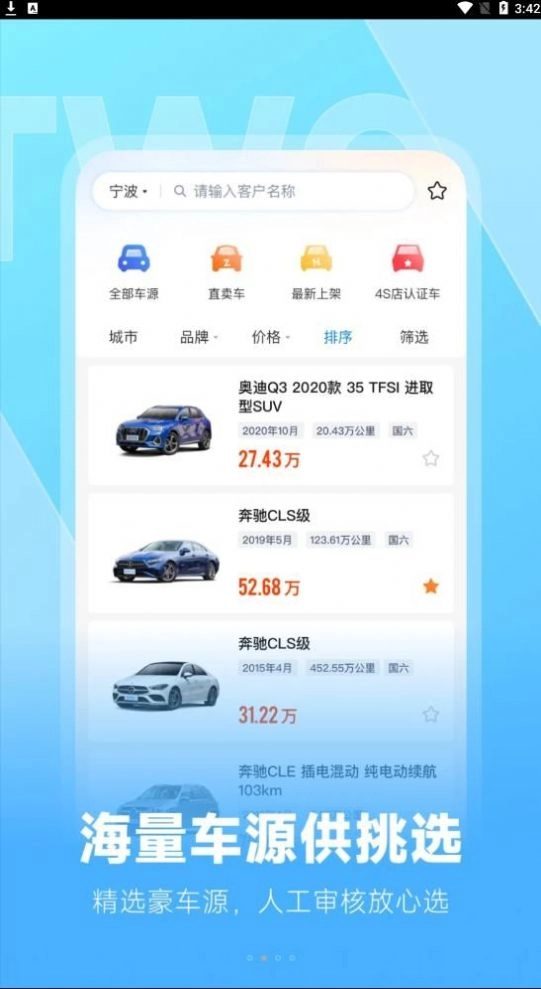 云云问车安卓直装版