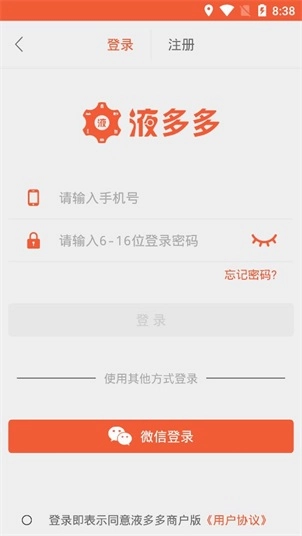 液多多直装版图3
