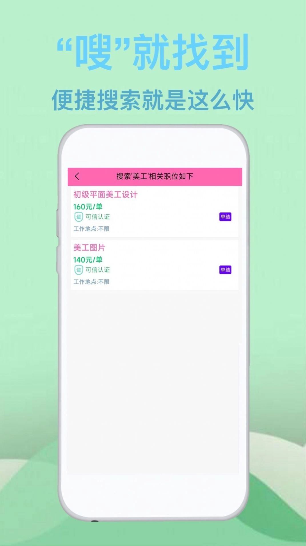 蓝莓招聘图1
