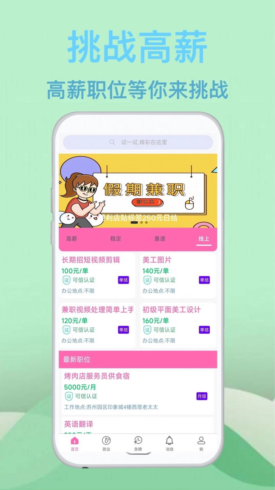 蓝莓招聘图2