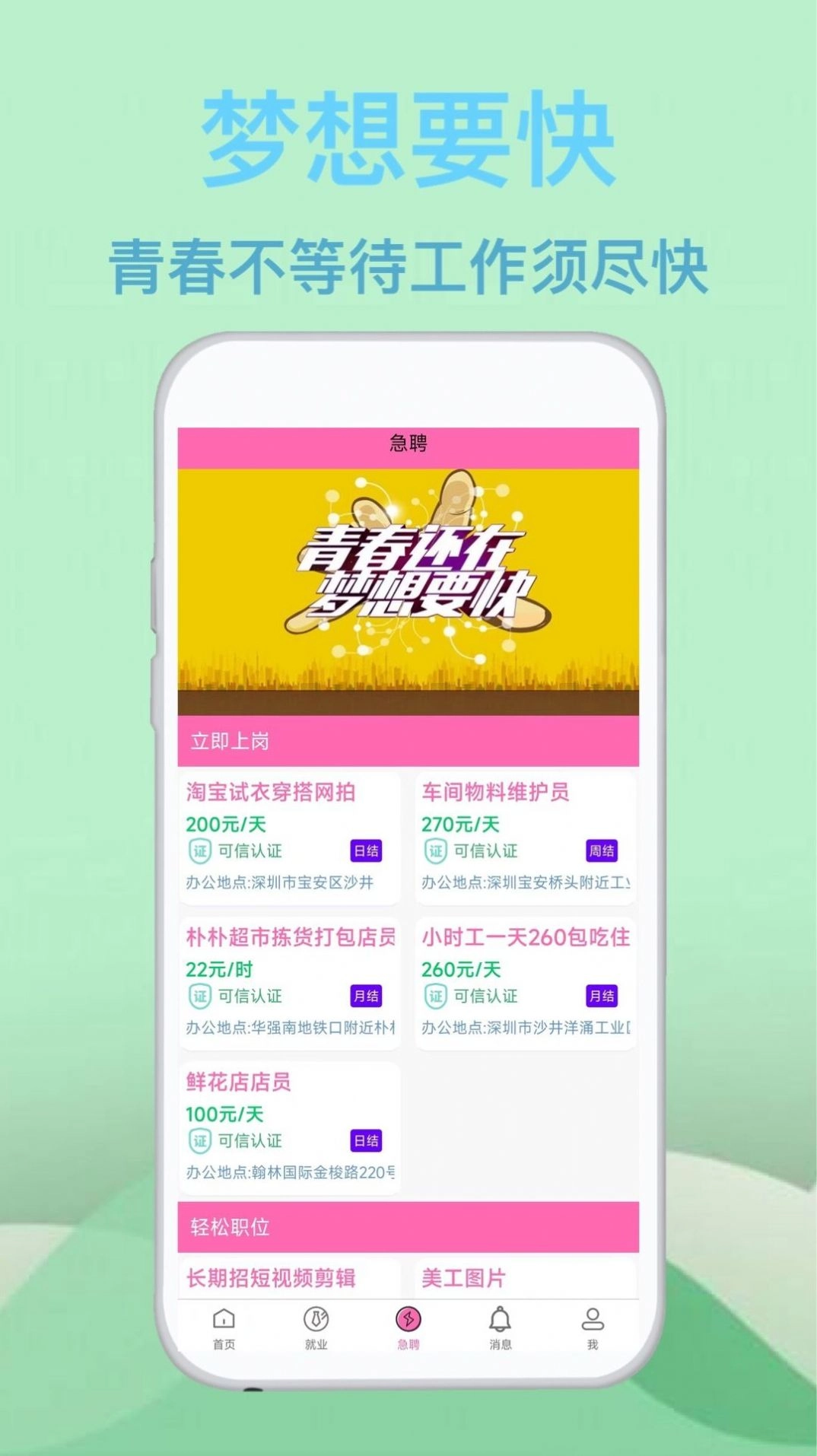 蓝莓招聘图3