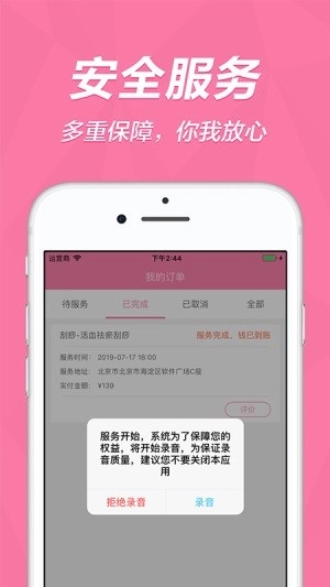 云指医护护士端安卓官方版