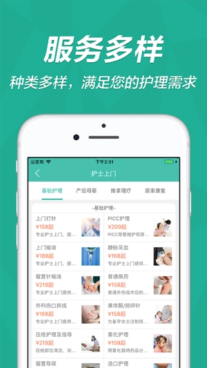 云指医护护士端安卓官方版