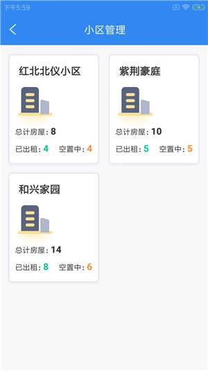 优友房管易安卓版