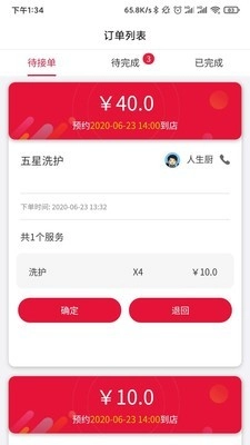 京康门店端官方版