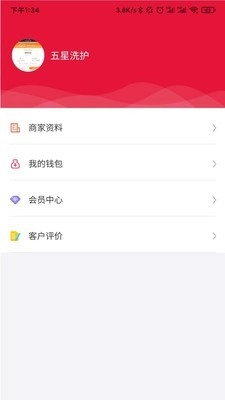京康门店端官方版