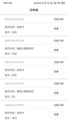 京康门店端官方版