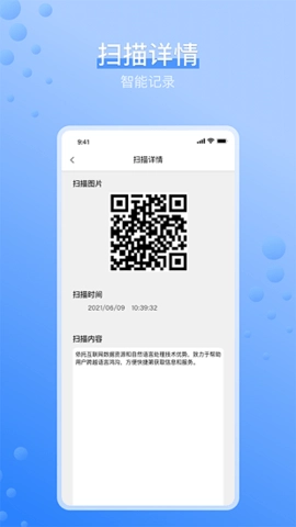 條形碼生成器截圖1