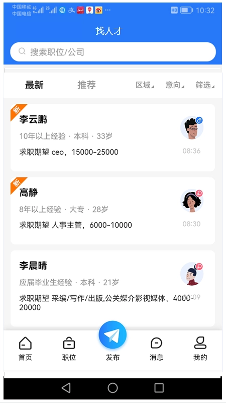 千才网手机免费版