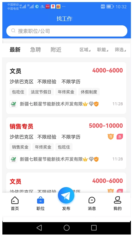 千才网手机免费版