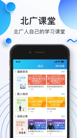 北广WEWE免费原版