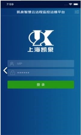 凱泉智慧云安裝下載