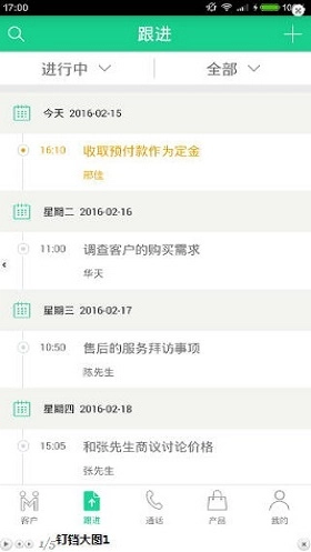 钉铛快租手机版