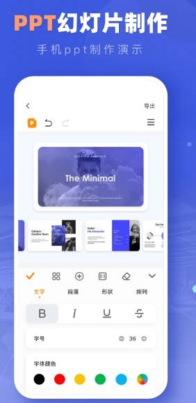 文档编辑君官方版