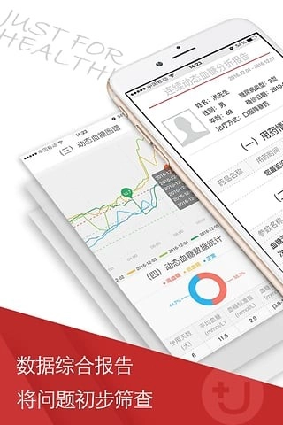 U糖健康官方正版