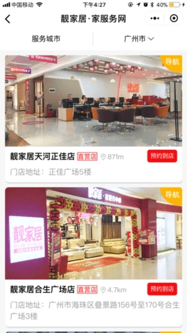 靓家居免费原版