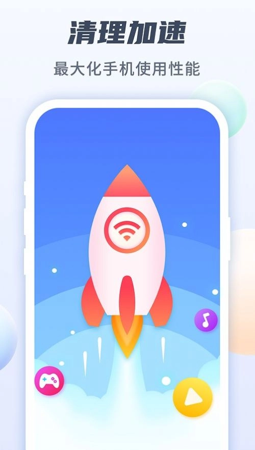 WiFi微管家无广告版