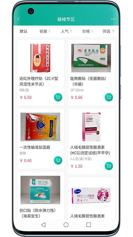 药极通官方版图2