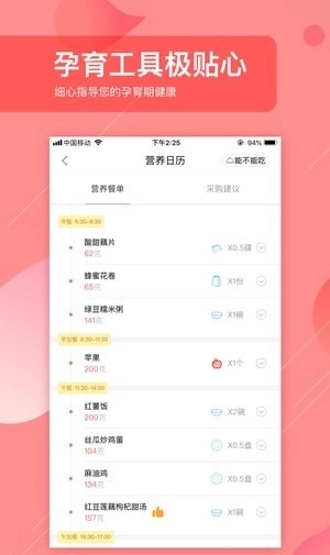 孕小二直装版