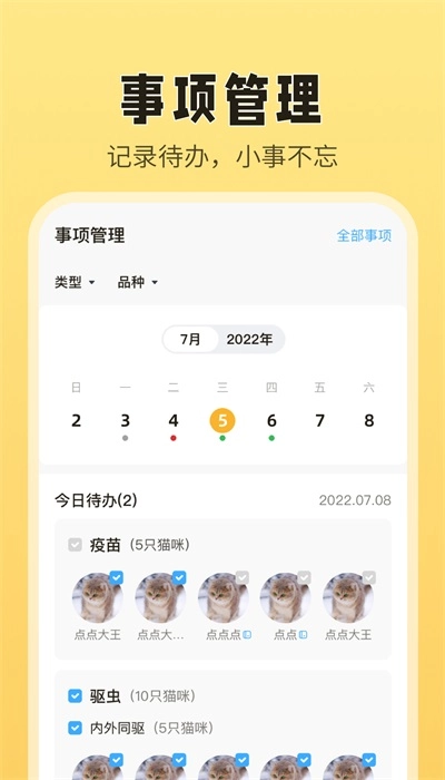 猫老板原版