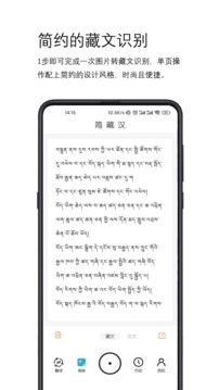 简藏汉安卓免费版
