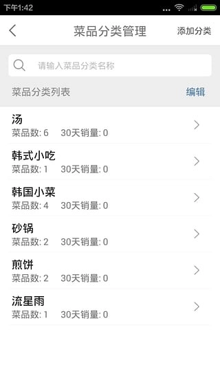 樂(lè)購(gòu)?fù)赓u商家截圖0
