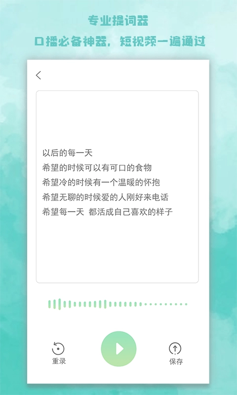 题词器大师最新版
