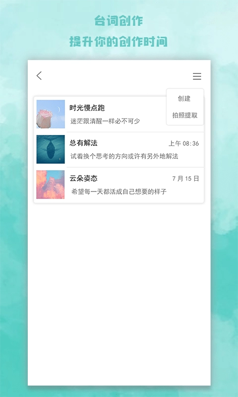 题词器大师最新版
