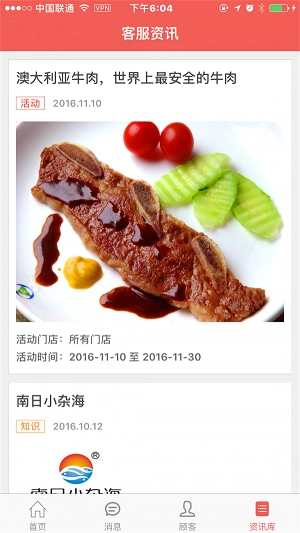 淘伙伴安卓直装版图2