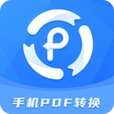 易捷PDF转换器原版