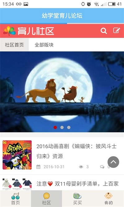 孕期胎教故事官方最新版