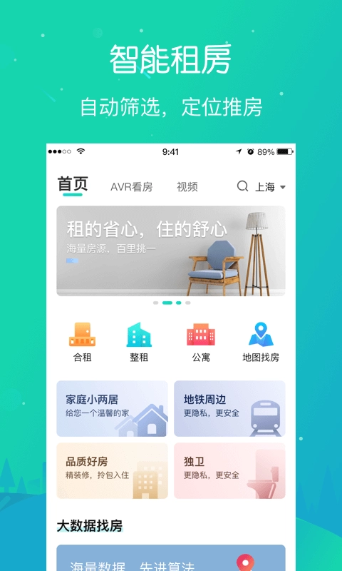 乐房生活官方版