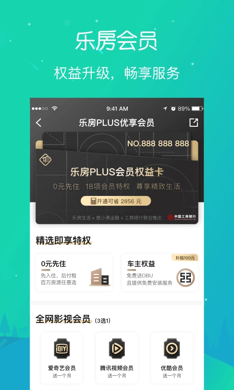 乐房生活官方版