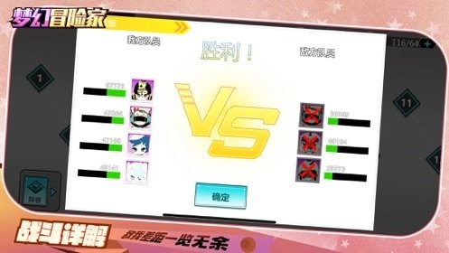 梦幻冒险家手机正版图3