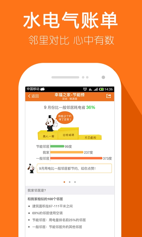 年华记安卓直装版图1