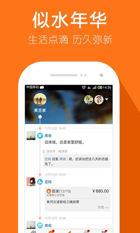 年华记安卓直装版图2