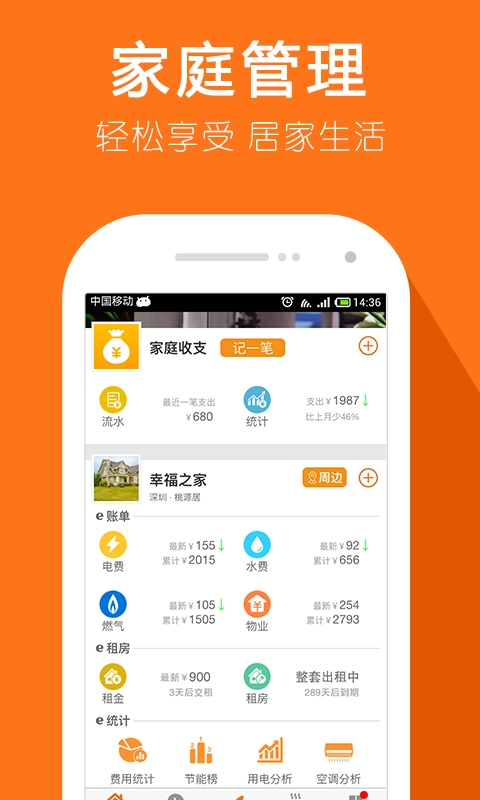 年华记安卓直装版图3