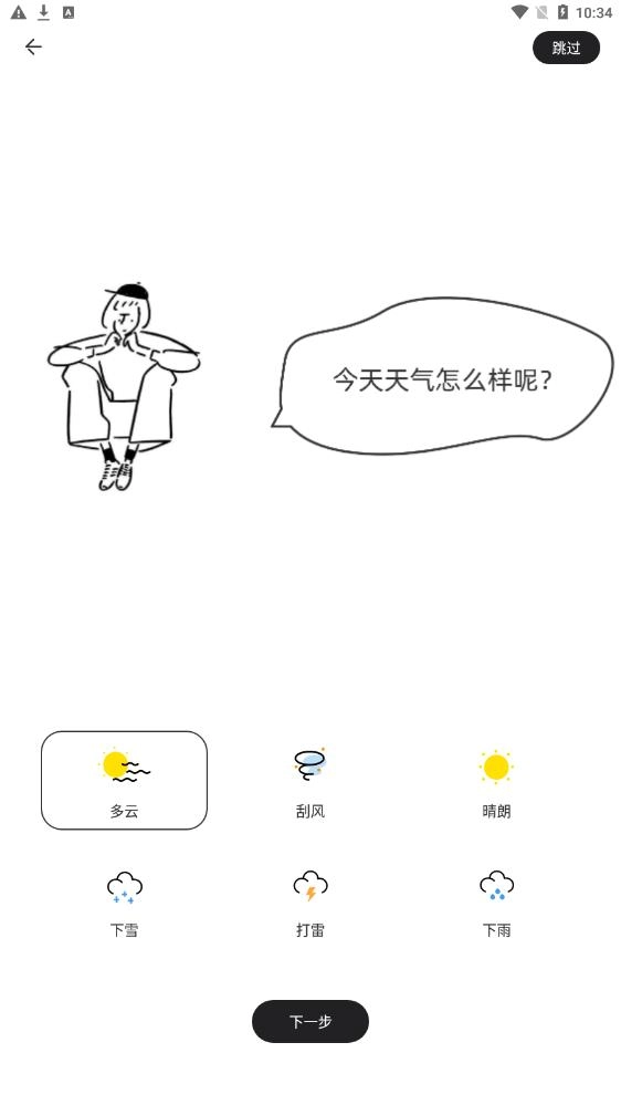 团宝记录通用版图1