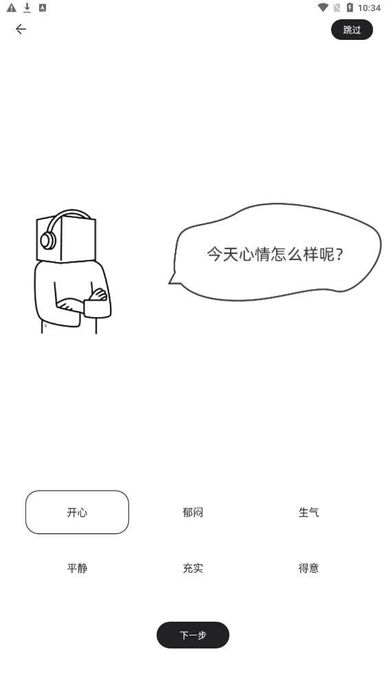 团宝记录通用版图2