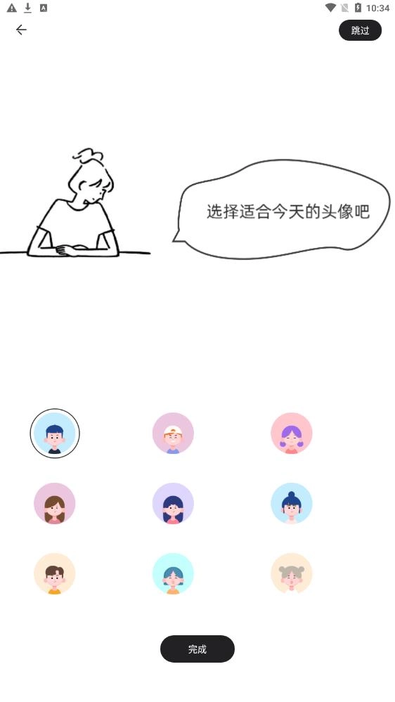 团宝记录通用版图3