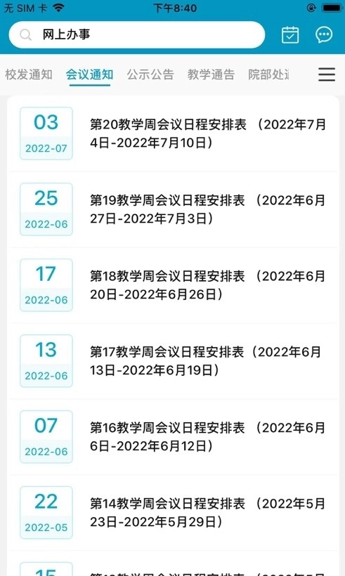 日新工大免费原版