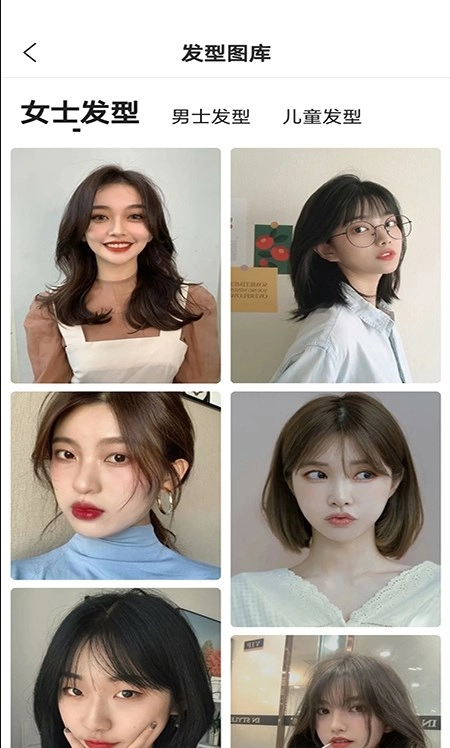 测脸软件官方最新版