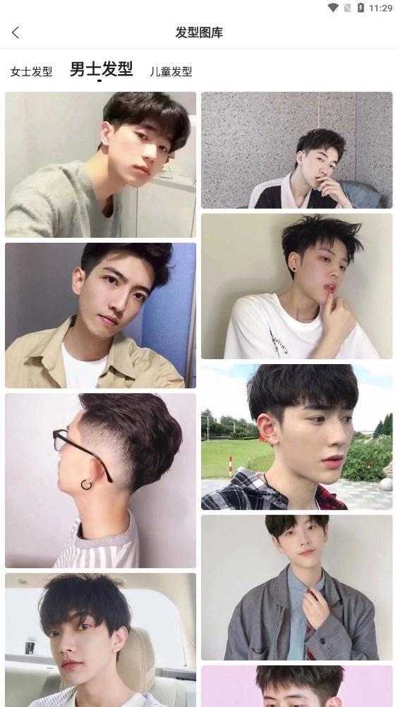 测脸软件官方最新版