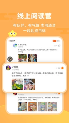 Tina阅读营手机正版